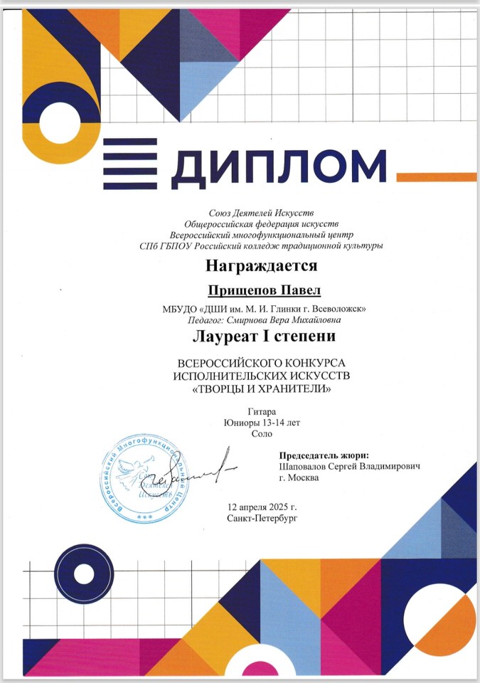 Прищепов П